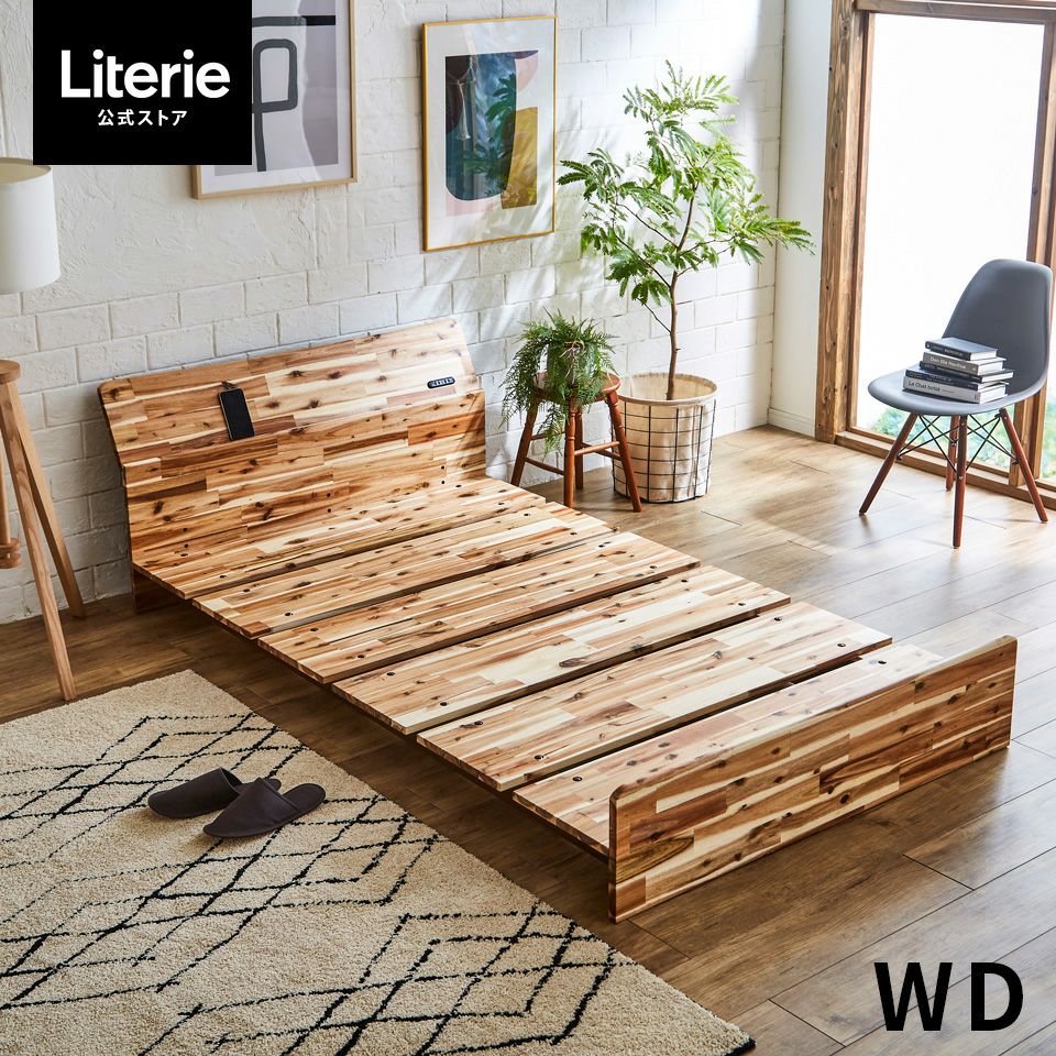 リップ ベッドフレーム ワイドダブル | Literieリテリーオフィシャル