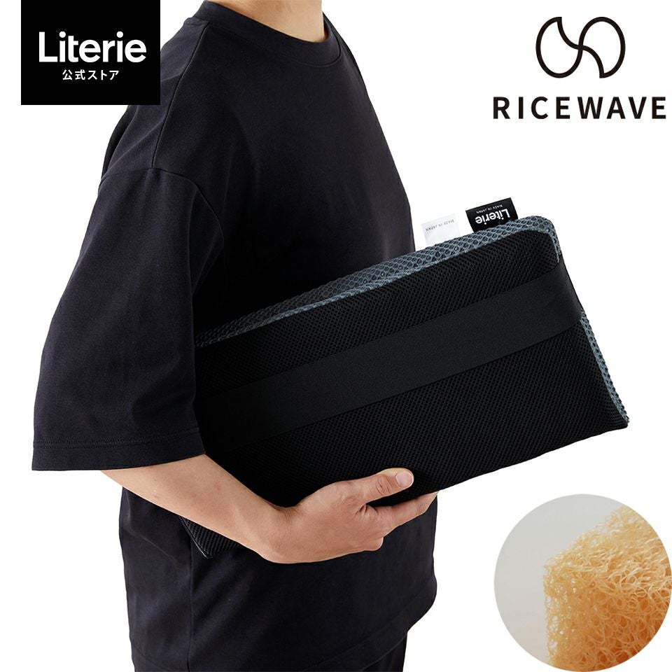 ライスウェーブ 2つ折り クッション | Literieリテリーオフィシャル