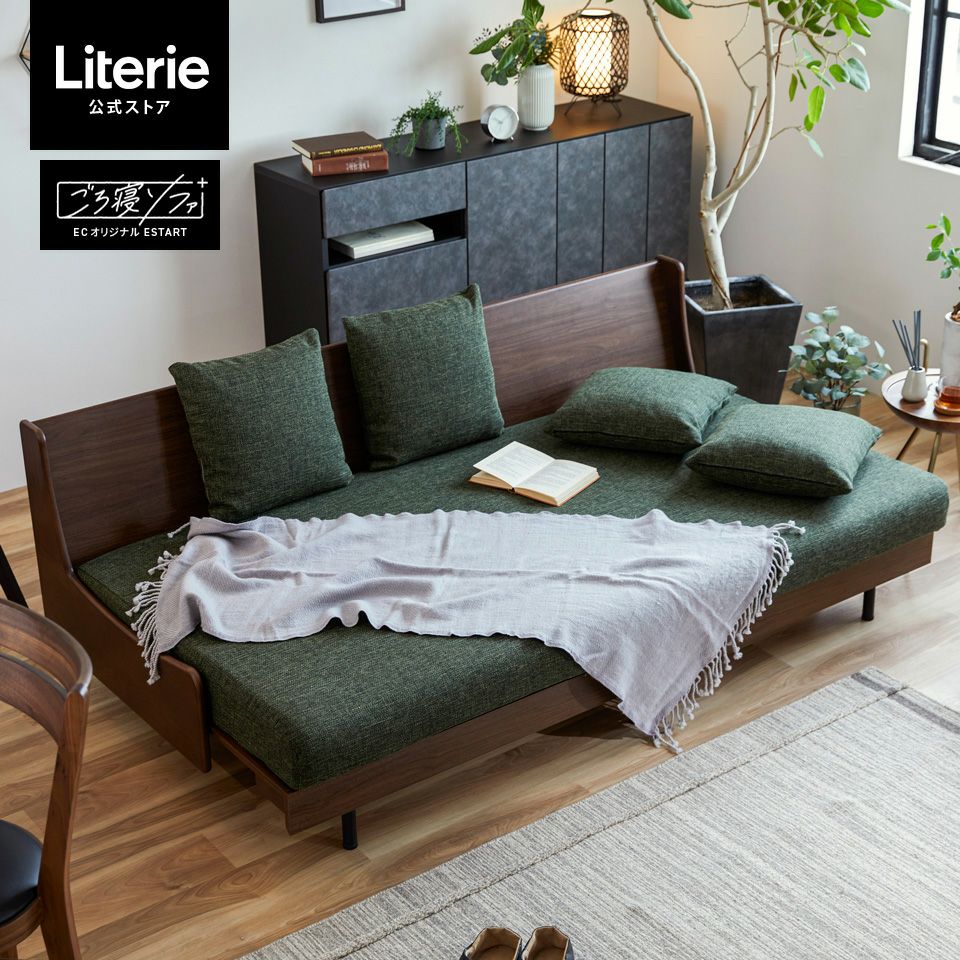 エスタートプレミアム ごろ寝ソファ200 | Literieリテリーオフィシャル