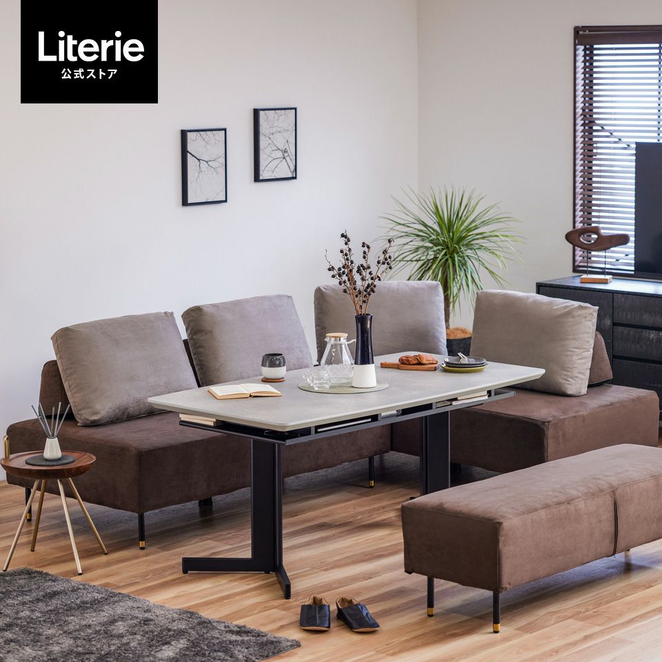 アイランド ダイニングソファ ランプ | Literieリテリーオフィシャル