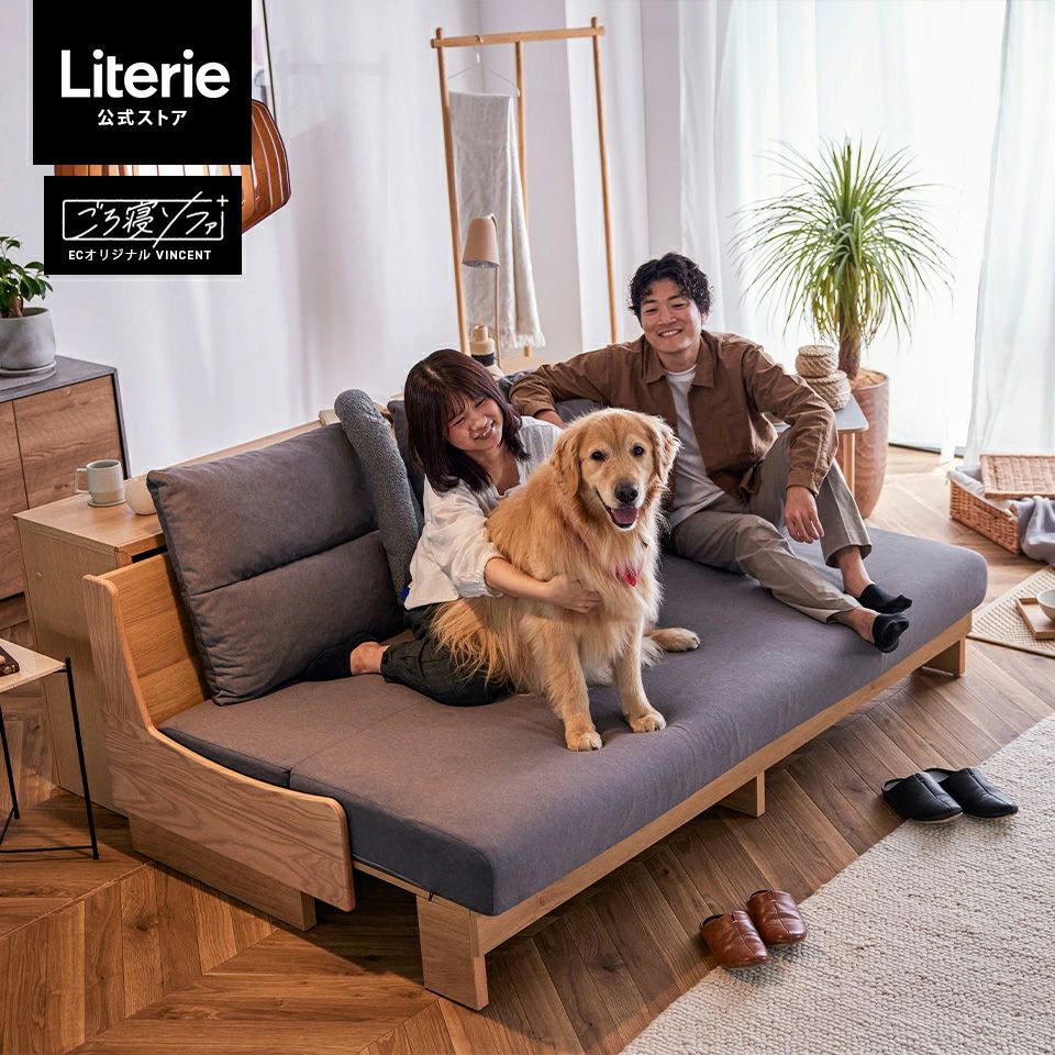 ごろ寝ソファ | Literieリテリーオフィシャルオンラインストア
