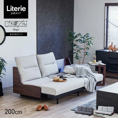 ごろ寝ソファ | Literieリテリーオフィシャルオンラインストア