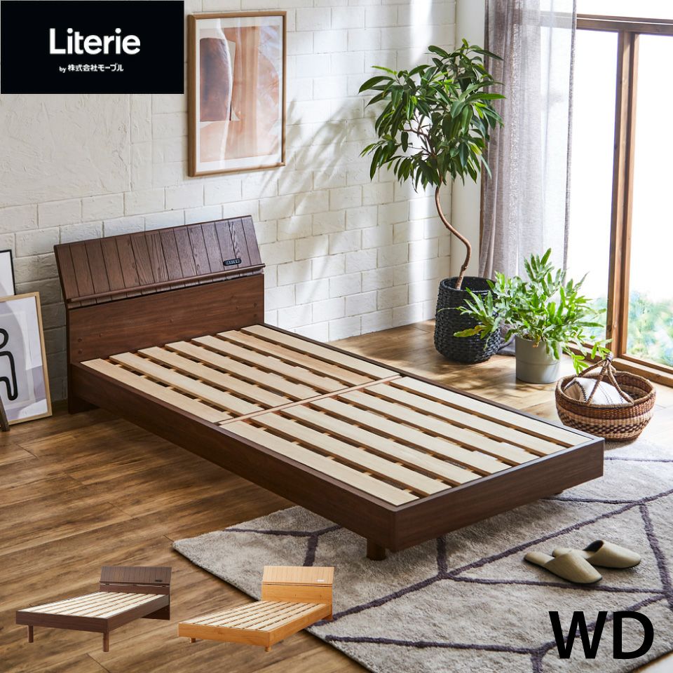 トラック ベッドフレーム ワイドダブル | Literieリテリーオフィシャル