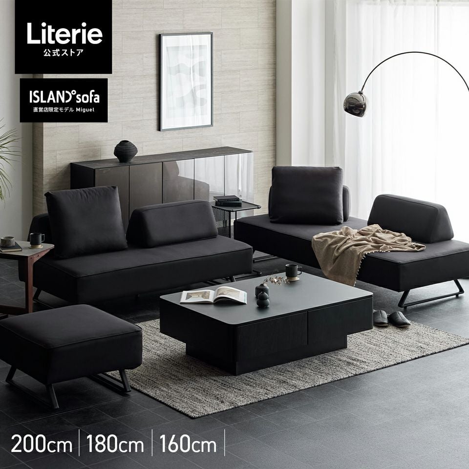 アイランド ソファ ミゲル チャコールブラック | Literieリテリー