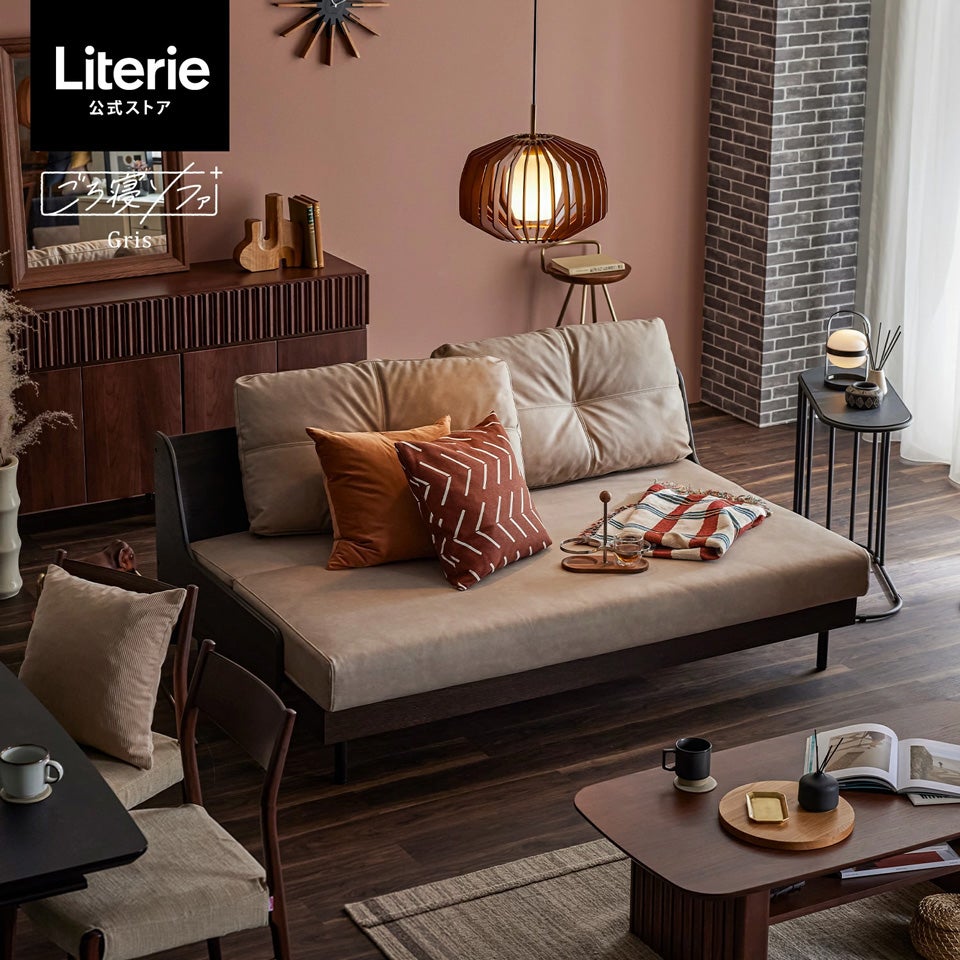ごろ寝ソファ | Literieリテリーオフィシャルオンラインストア