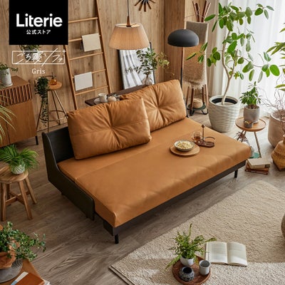 ごろ寝ソファ | Literieリテリーオフィシャルオンラインストア